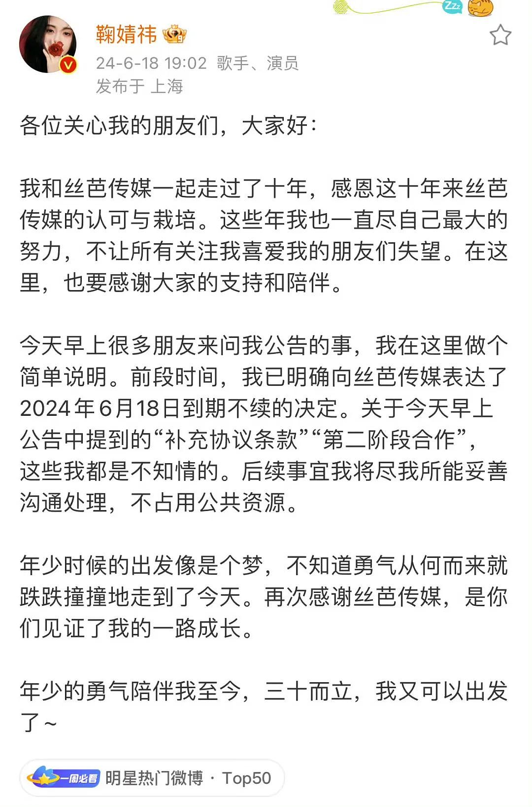 鞠婧祎摊上事了，公司吃相真难看，网友称其是内娱缅北（组图） - 11