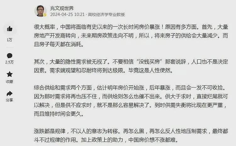 很大概率，中国将面临有史以来的一次长时间房价暴涨！可信吗？（组图） - 2