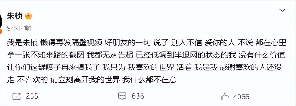 乔任梁母亲否认收王思聪过亿封口费，痛心儿子遗体被P图，卑微求放过（组图） - 13