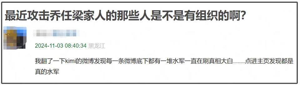 乔任梁相关谣言惹众怒！网友扒出大量水军带节奏，有人承认收钱了（组图） - 4