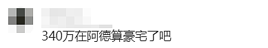 悉尼房价首次下跌！澳洲总理、外交部长纷纷“上车”…（组图） - 22