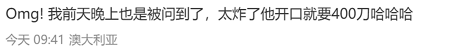 悉尼City问路卖惨哥，利用善心找你要钱，受害者众多（组图） - 2