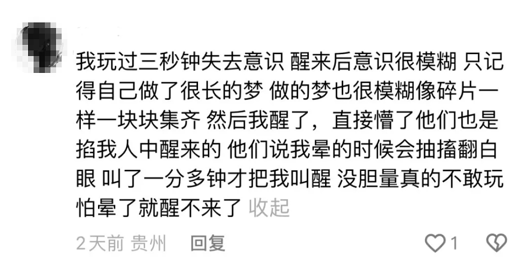 热搜第一！这个动作3秒能让人窒息，有孩子捡回一条命...多地紧急提醒（组图） - 8