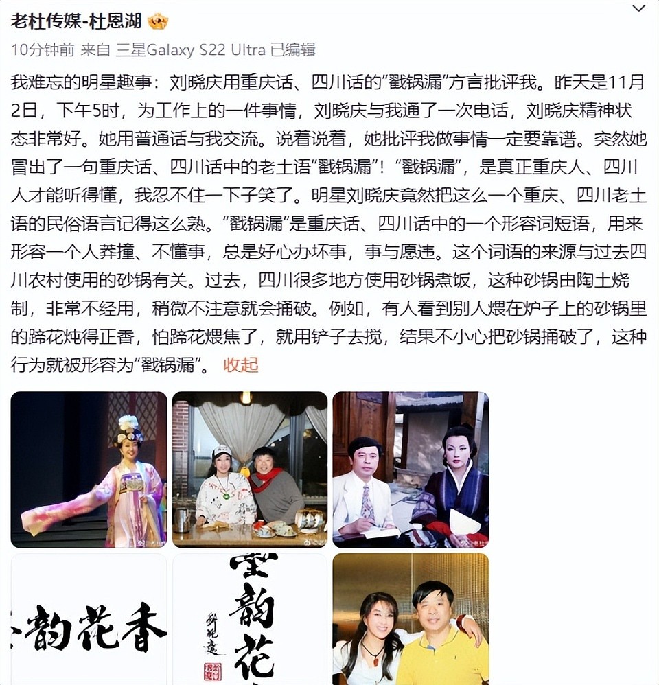 刘晓庆风波后首受访，精神状态非常好，用重庆方言批评记者（组图） - 2