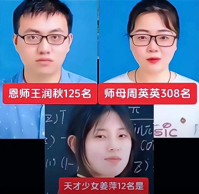 阿里就姜萍事件道歉！删除视频取消姜萍成绩，数学老师被处罚（组图） - 7