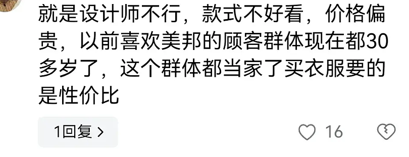 美邦老板 “炮轰”贾乃亮直播带货能力：花了几百万，不如自己播（组图） - 5