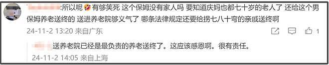 刘晓庆被指忘恩负义，送陪伴二十年保姆去养老院，对方一年就离世（组图） - 12