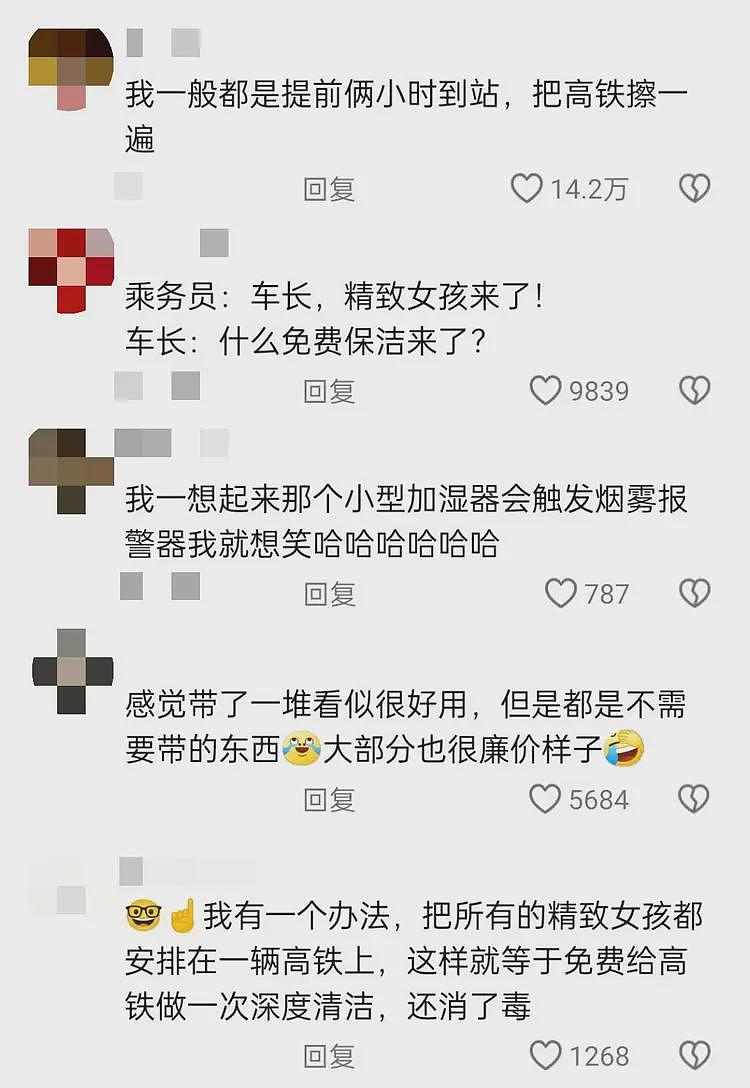 一批“伪中产女”，花高价坐高铁，暗卖廉价货，网友：智商税（组图） - 18