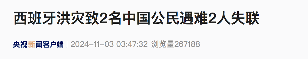 已致211人遇难，包括2名中国公民！4名知名大佬同时失联，多个行业受影响...（组图） - 3