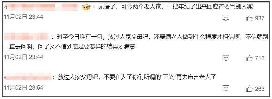 乔任梁相关谣言惹众怒！网友扒出大量水军带节奏，有人承认收钱了（组图） - 27