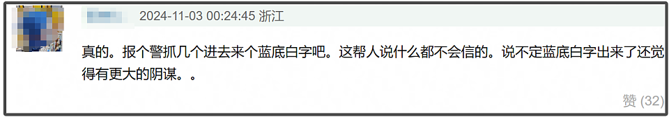 乔任梁相关谣言惹众怒！网友扒出大量水军带节奏，有人承认收钱了（组图） - 26