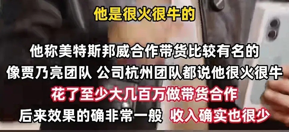 美邦老板 “炮轰”贾乃亮直播带货能力：花了几百万，不如自己播（组图） - 3