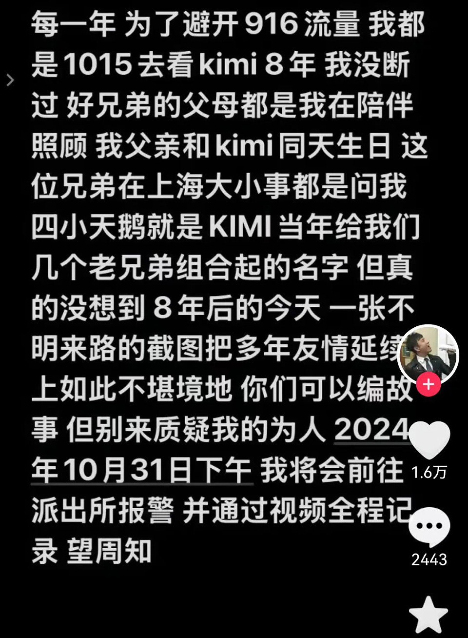 乔任梁相关谣言惹众怒！网友扒出大量水军带节奏，有人承认收钱了（组图） - 23