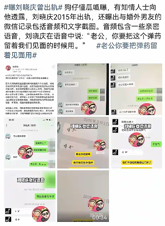 刘晓庆风波后首受访，精神状态非常好，用重庆方言批评记者（组图） - 7