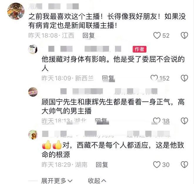 46岁顾国宁身体变差原因曝光！知情人透露疑和援藏有关，更多细节扒出（组图） - 5