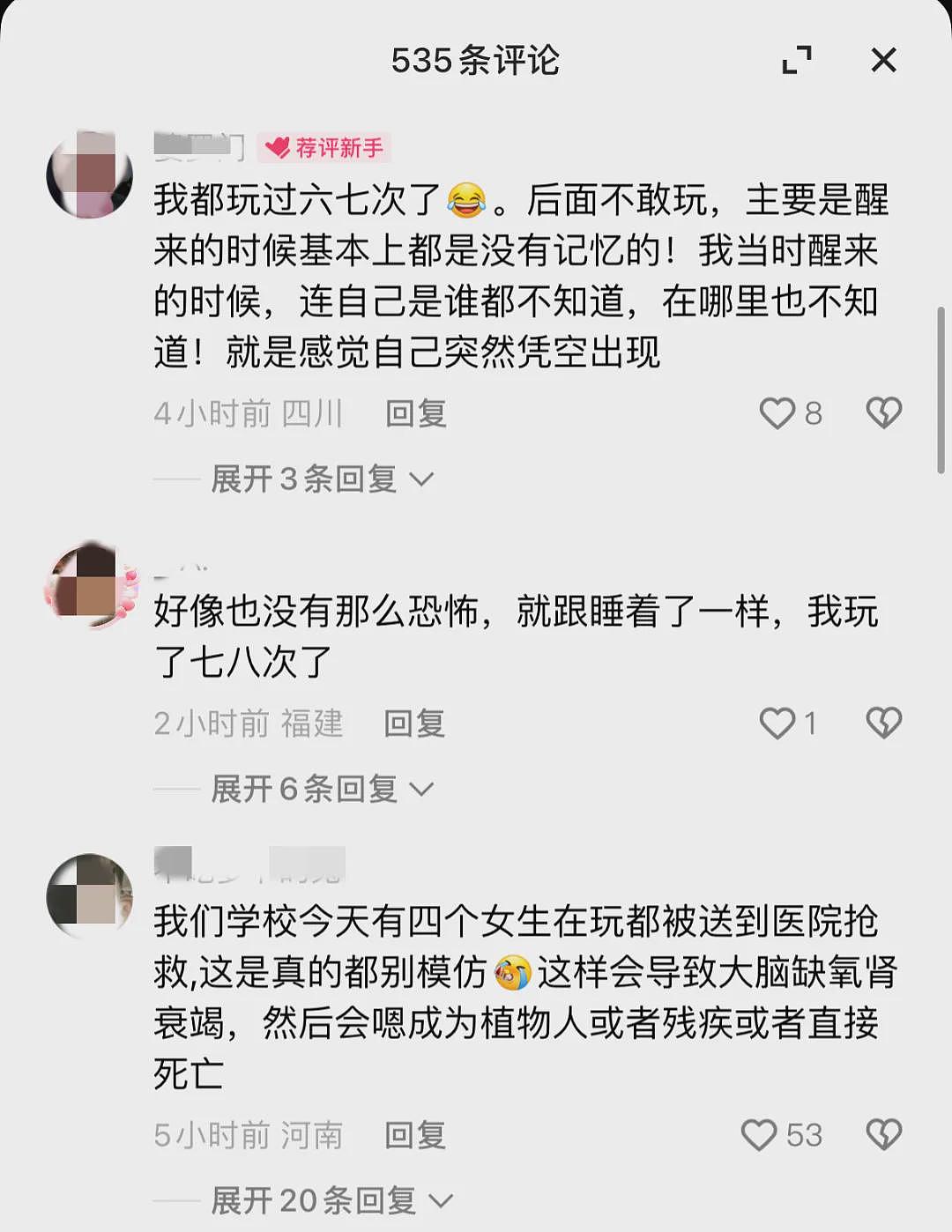 冲上热搜第一的“校园死亡游戏”到底是什么？全程操作细思极恐给我看怕了（组图） - 7