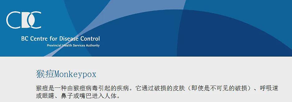 1000人死亡！新型变异猴痘毒株横空出世！致死率增高，多个国家中招！无特效疫苗（组图） - 7