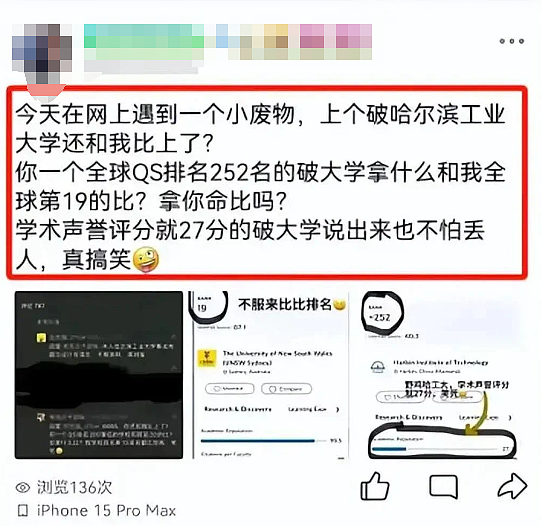 “拿你命比吗？”  中国知名学府遭UNSW留学生吐槽，网友开启骂战（组图） - 1