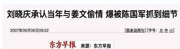 挤走小三小四，完胜刘晓庆，被风流导演独宠19年，她到底啥手段？（组图） - 3