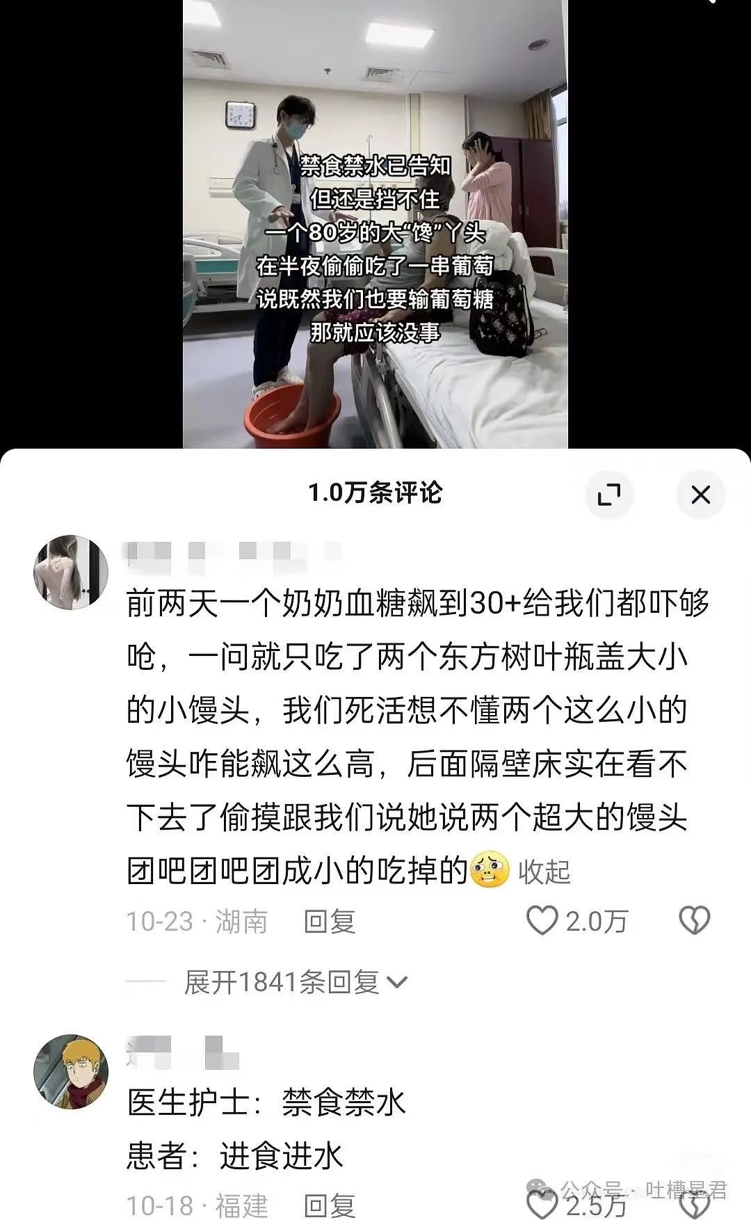 【爆笑】“酒后竟然对前任说了这种话...？”醒后一整个大崩溃！（组图） - 54