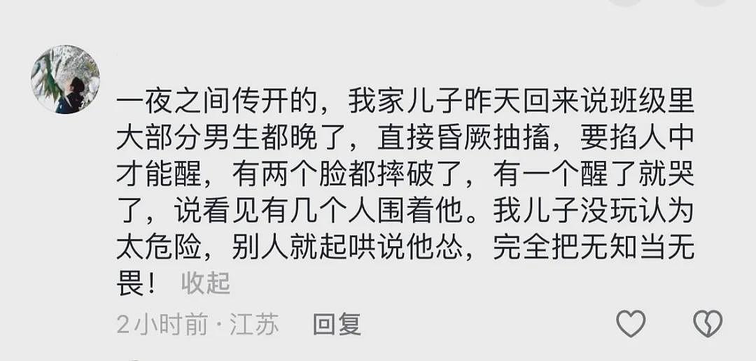 冲上热搜第一的“校园死亡游戏”到底是什么？全程操作细思极恐给我看怕了（组图） - 4