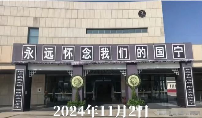 46岁顾国宁追悼会曝光！第二任妻子为其守灵，气氛肃穆，遗照被白菊花包围（组图） - 5