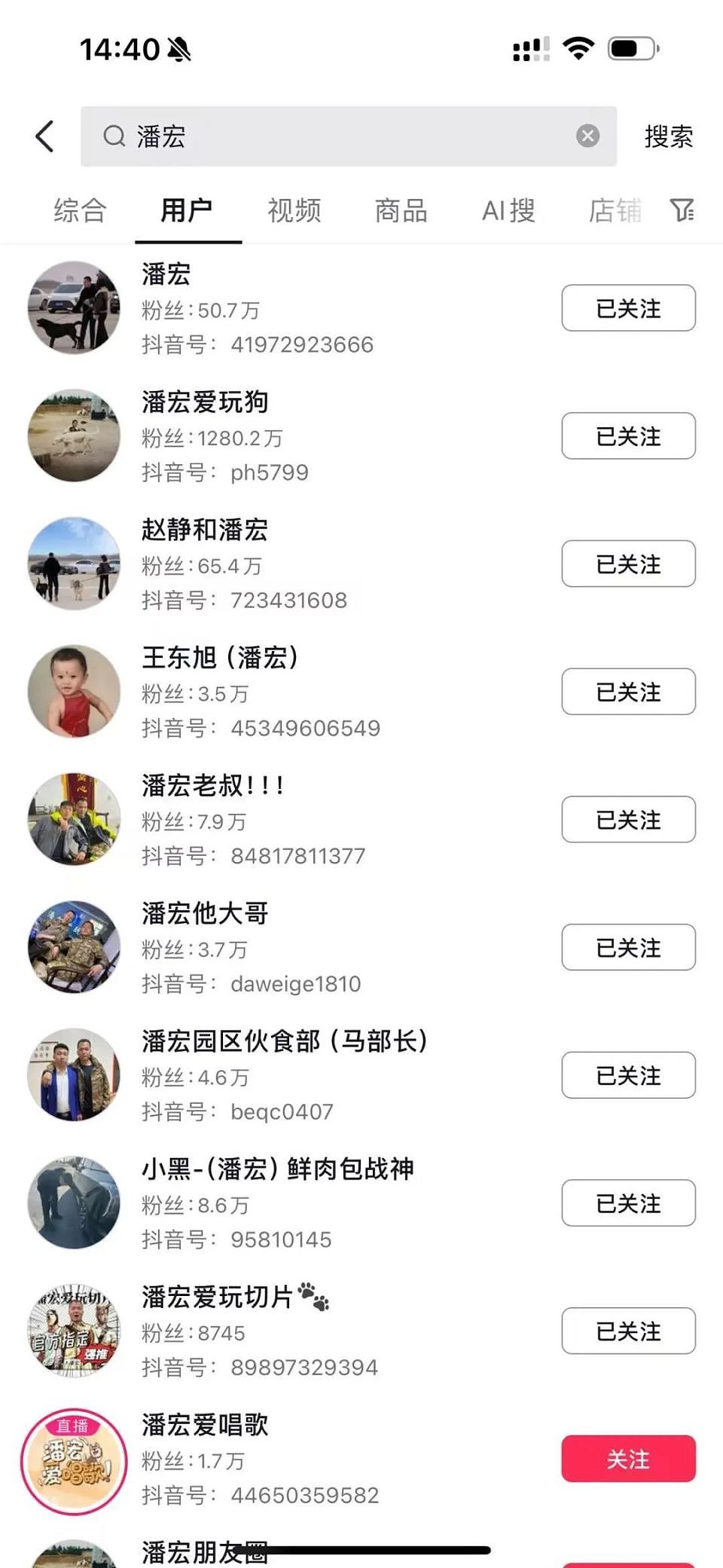 “潘宏爱玩狗”一条广告35万！训练基地被称“狗界缅北”，因频繁被举报大号停播（组图） - 3