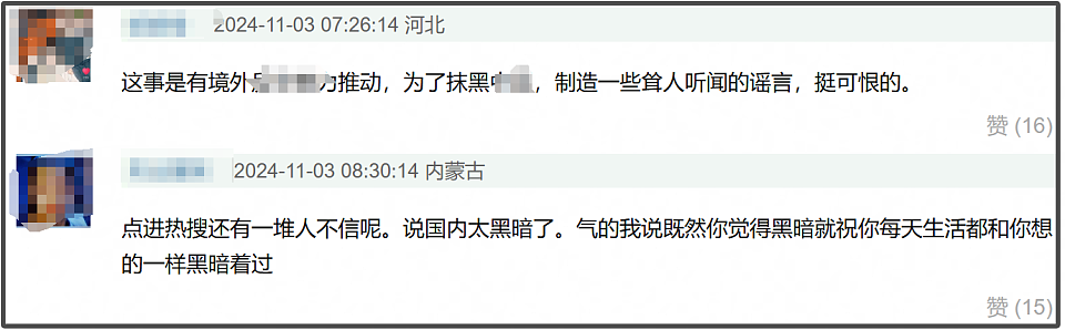 乔任梁相关谣言惹众怒！网友扒出大量水军带节奏，有人承认收钱了（组图） - 9