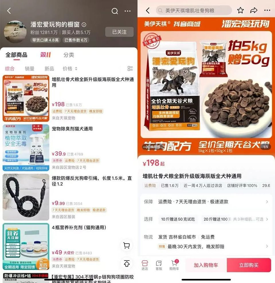 “潘宏爱玩狗”一条广告35万！训练基地被称“狗界缅北”，因频繁被举报大号停播（组图） - 4