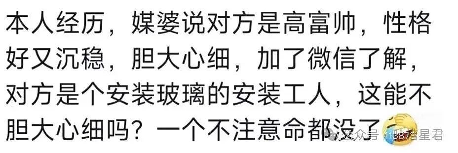 【爆笑】“酒后竟然对前任说了这种话...？”醒后一整个大崩溃！（组图） - 11