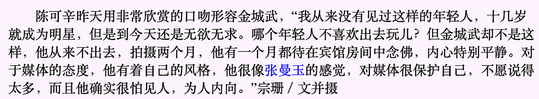 51岁金城武近况曝光：隐居7年，在乡下种田（组图） - 23