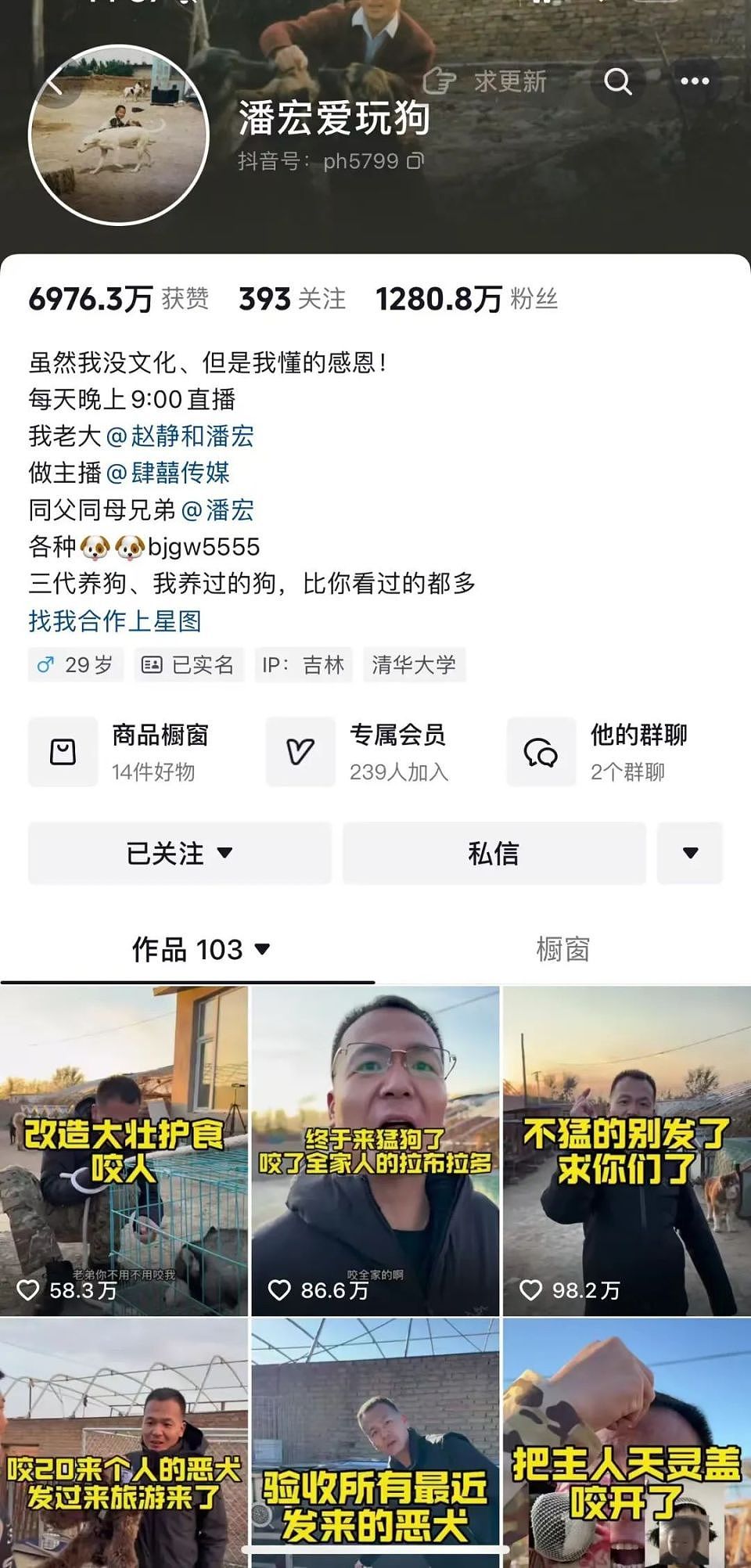 “潘宏爱玩狗”一条广告35万！训练基地被称“狗界缅北”，因频繁被举报大号停播（组图） - 2