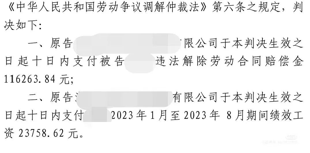 多家中国企业降薪裁员，为规避赔偿违规操作，员工打算死磕到底（组图） - 9