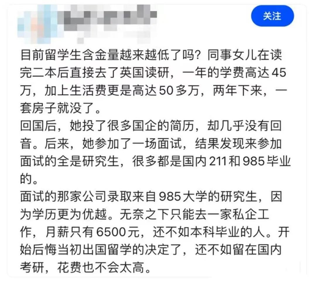 “拿你命比吗？”  中国知名学府遭UNSW留学生吐槽，网友开启骂战（组图） - 7