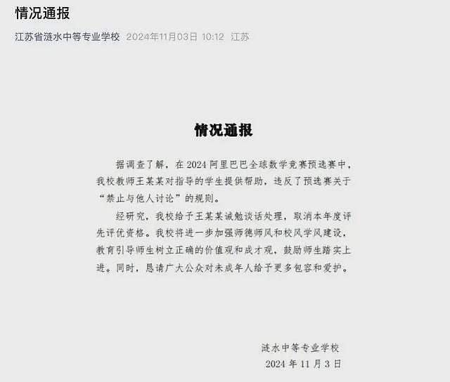 姜萍事件背后，为什么数学水平最难造假？（组图） - 11