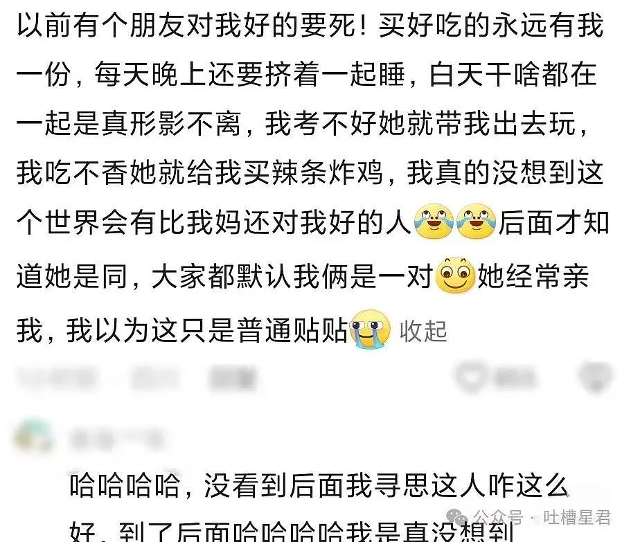 【爆笑】“意外发现老板竟是通缉犯.”我嘞个超绝钝感力...（组图） - 12