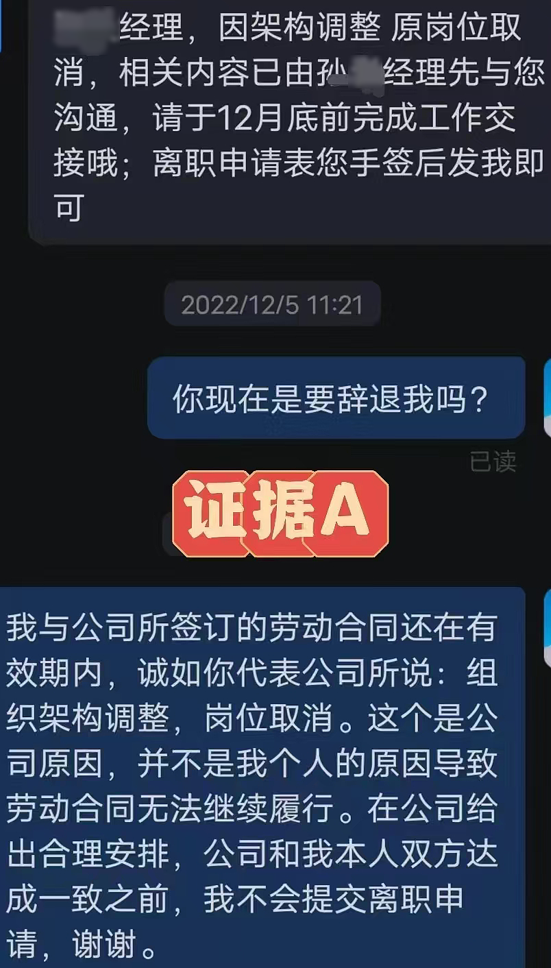 多家中国企业降薪裁员，为规避赔偿违规操作，员工打算死磕到底（组图） - 4