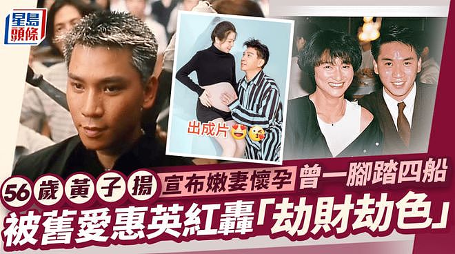 57岁港星黄子扬三婚迎娶小20岁太太，抱半岁儿子举办婚礼众星祝贺（组图） - 16