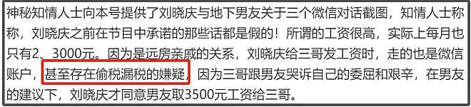 刘晓庆被指忘恩负义，送陪伴二十年保姆去养老院，对方一年就离世（组图） - 10