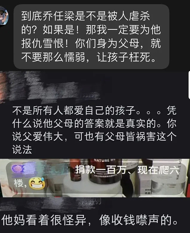 乔任梁相关谣言惹众怒！网友扒出大量水军带节奏，有人承认收钱了（组图） - 14