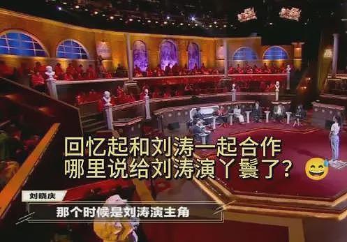 刘晓庆事件再升级！刘涛也被牵扯其中！陪睡事件成一生黑点（组图） - 8