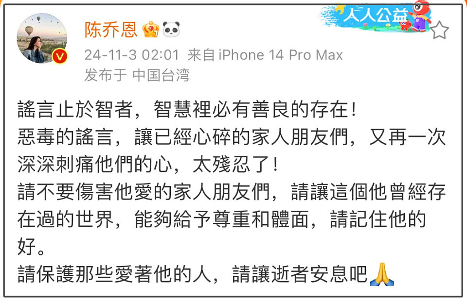 乔任梁相关谣言惹众怒！网友扒出大量水军带节奏，有人承认收钱了（组图） - 20