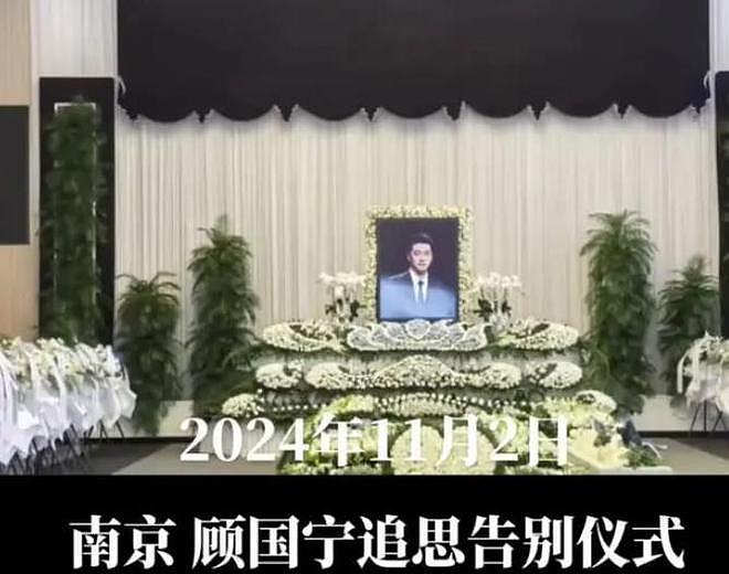 顾国宁葬礼由第二任妻子操办，灵堂遗照很帅气，12岁儿子送别父亲（组图） - 7