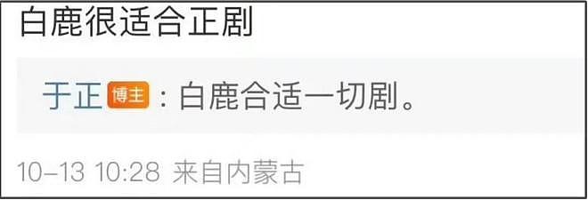 30岁白鹿跟老板于正泰国团建，吊带长裙很纯欲，路人认证身材超好（组图） - 19