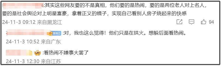 乔任梁相关谣言惹众怒！网友扒出大量水军带节奏，有人承认收钱了（组图） - 10