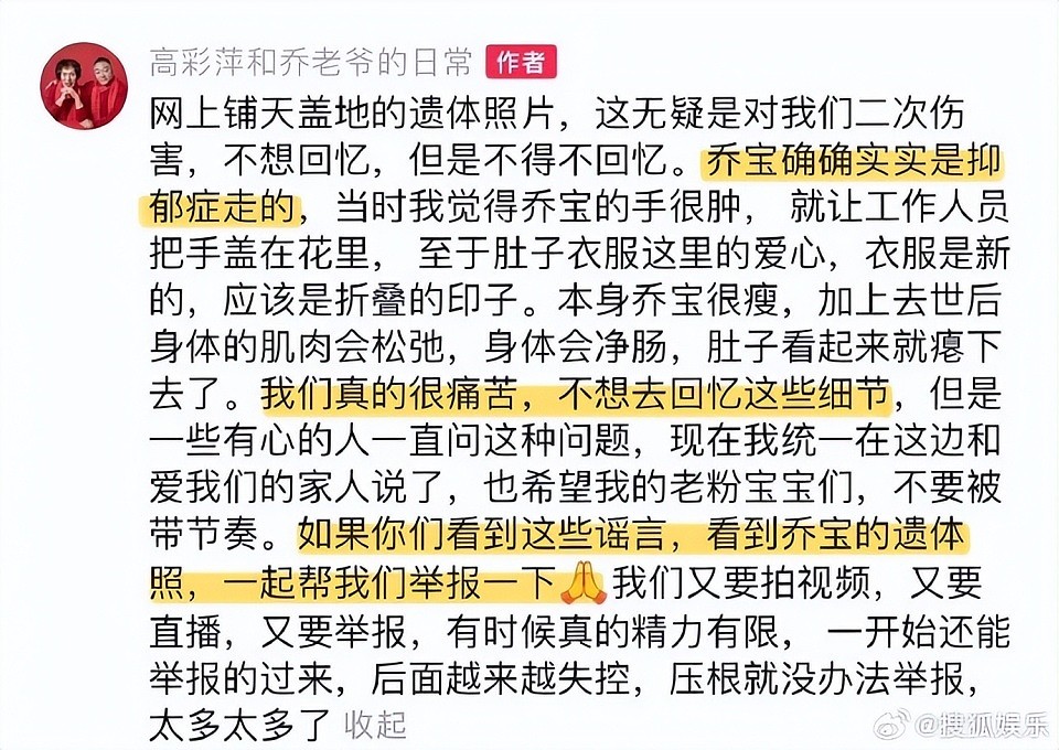 乔任梁母亲否认收王思聪过亿封口费，痛心儿子遗体被P图，卑微求放过（组图） - 14