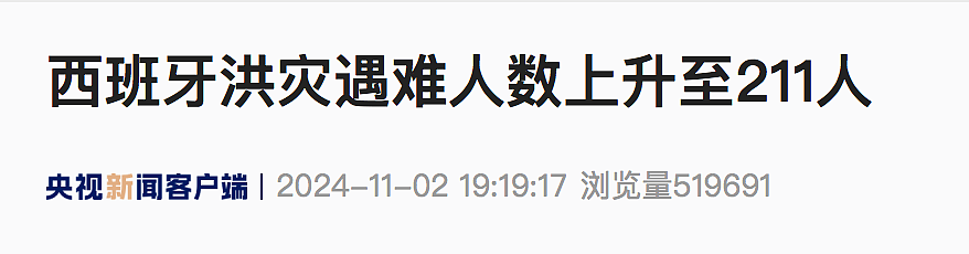 已致211人遇难，包括2名中国公民！4名知名大佬同时失联，多个行业受影响...（组图） - 2