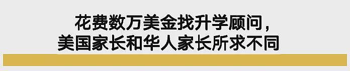 主犯出狱后，美国一批富豪爹妈赶着给他“送钱”（组图） - 13