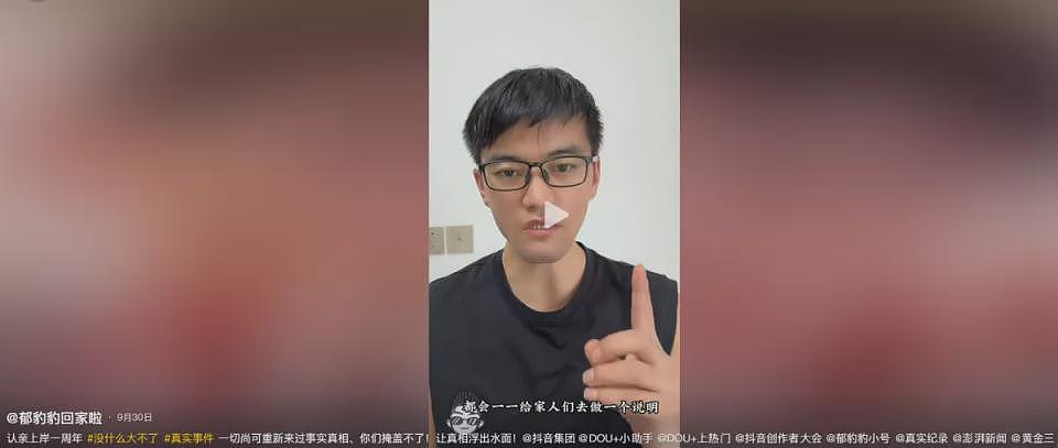 被拐卖34年的外卖小哥，寻亲成功一年后与家人反目（组图） - 1