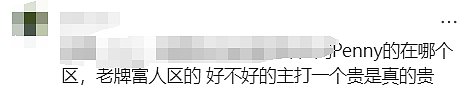 悉尼房价首次下跌！澳洲总理、外交部长纷纷“上车”…（组图） - 23